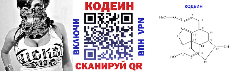 Кодеиновый сироп Lean Purple Drank Зарайск