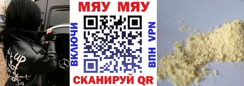 МЕФ мяу мяу  shop клад  Зарайск 